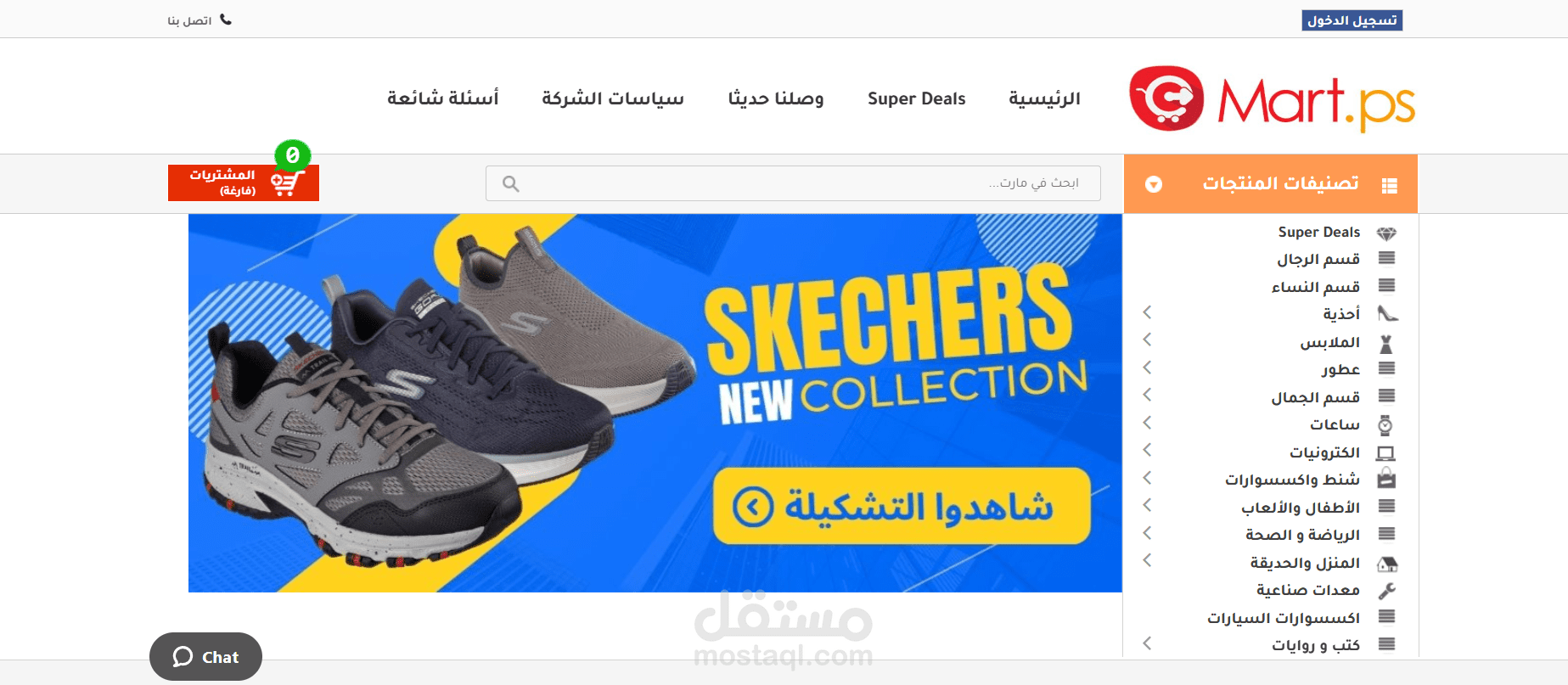 تصميم وتطوير موقع إلكتروني لمتجر إلكتروني