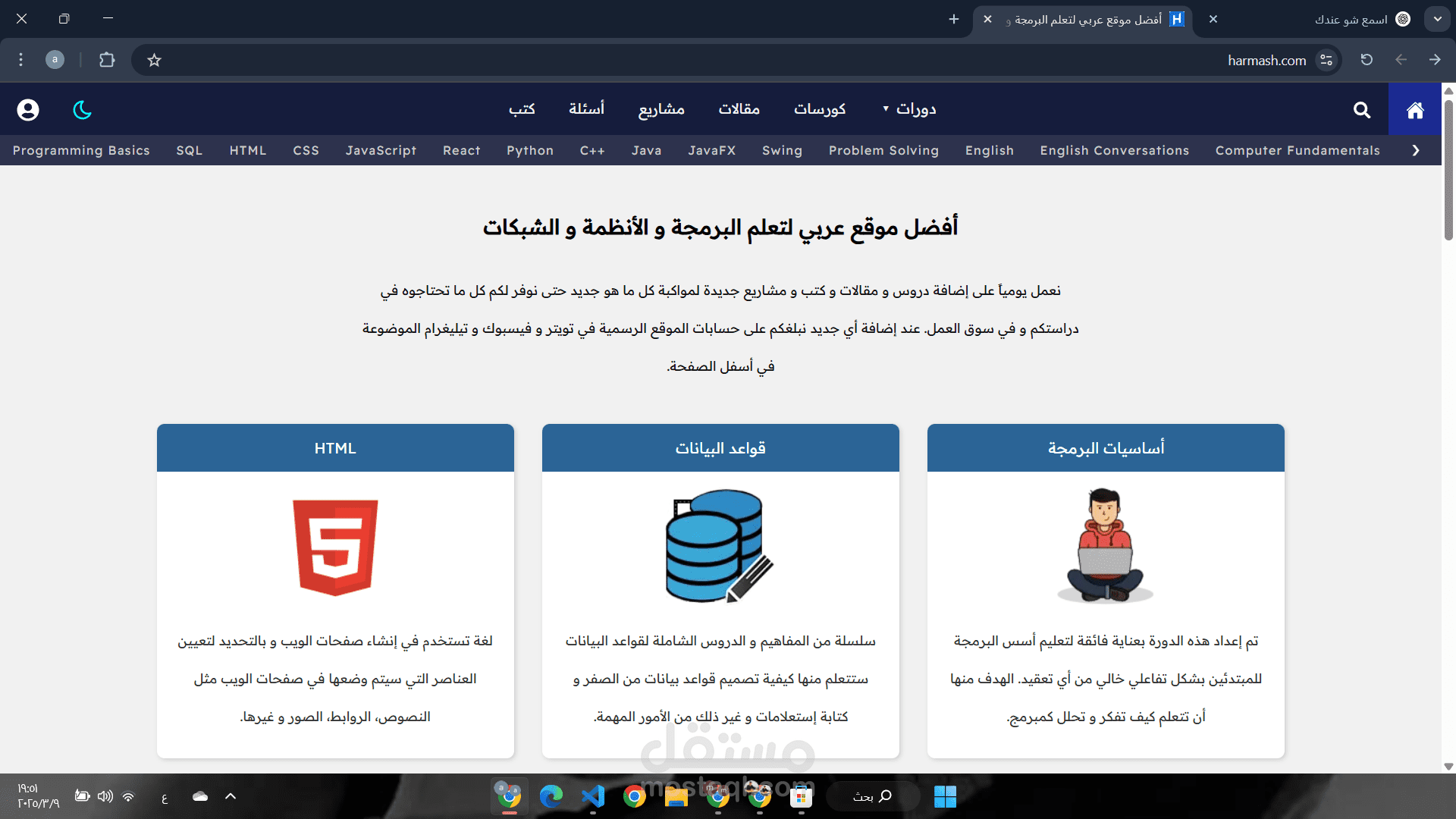 منصة تعلم البرمجةCodeLearn