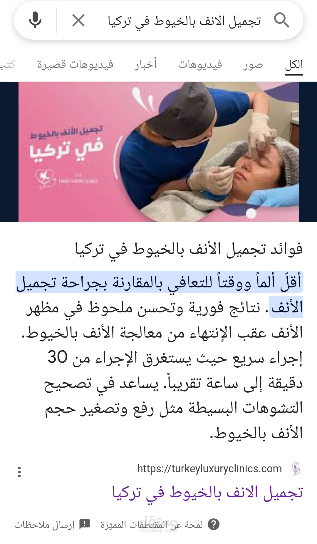 كتابة محتوى طبي باللغة العربية
