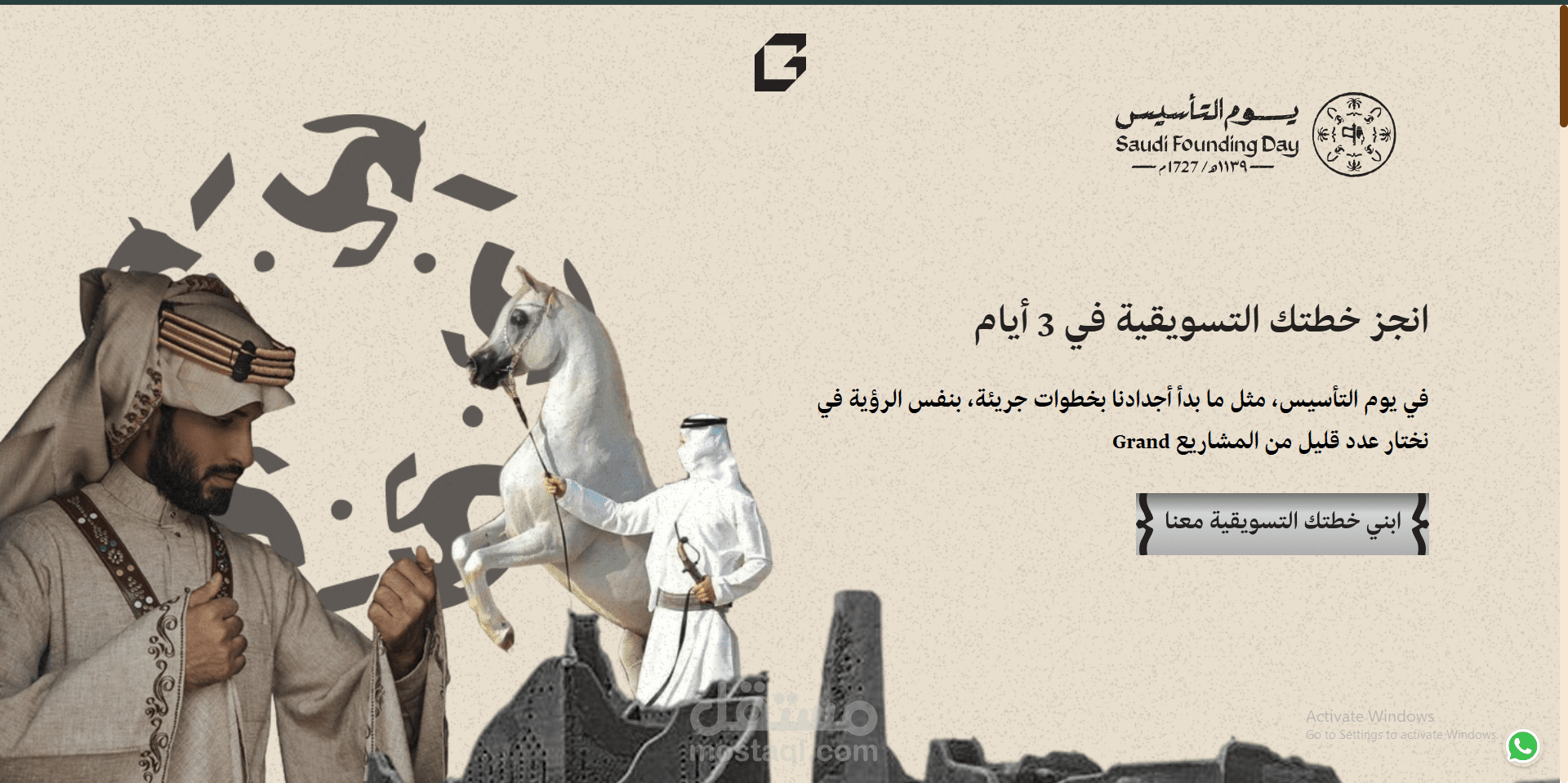 grand-landing page