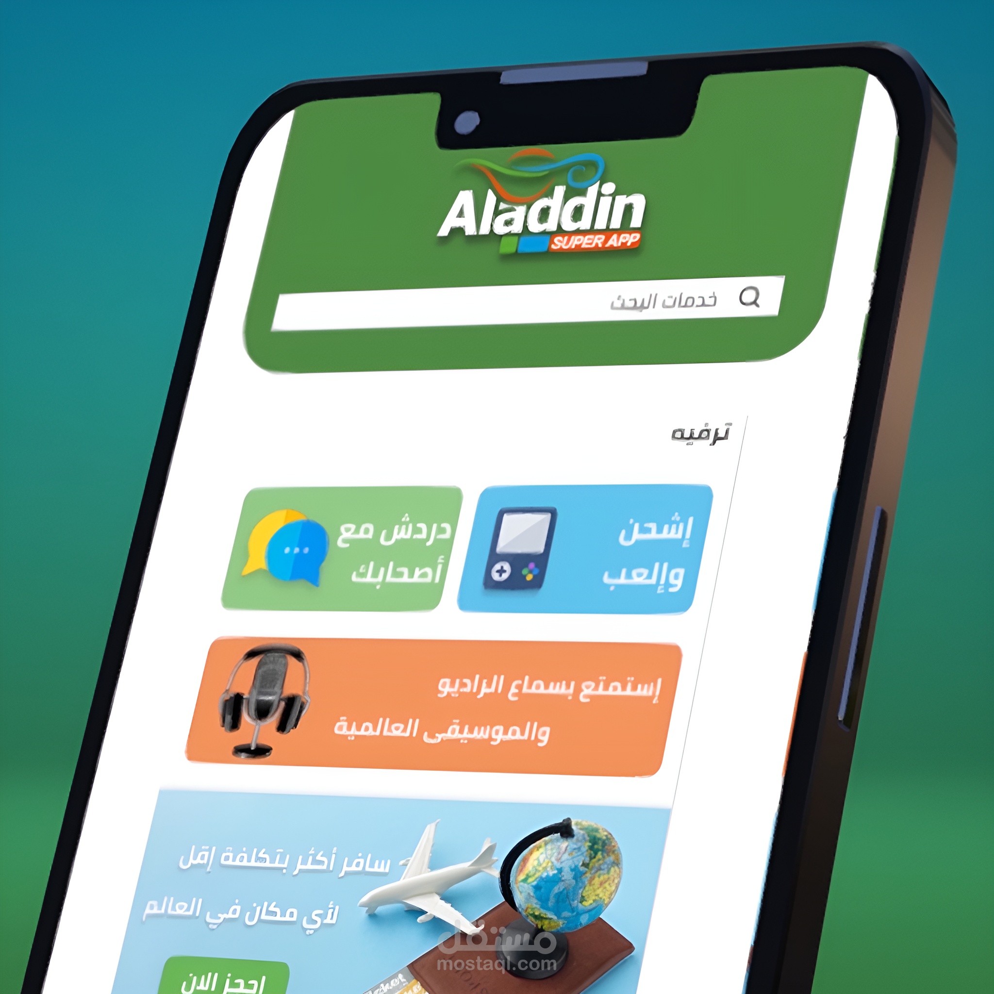 فيديو موشن جرافيك لتطبيق Aladdin Super App