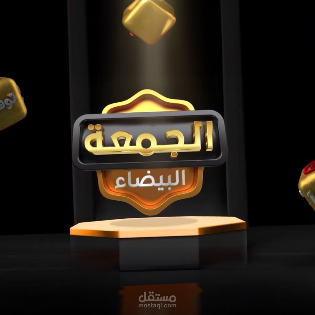 فيديو موشن جرافيك – عرض "الجمعة البيضاء" من Zerotech