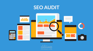 عمل تحليل سيو لموقعك الإلكتروني  Website SEO Audit