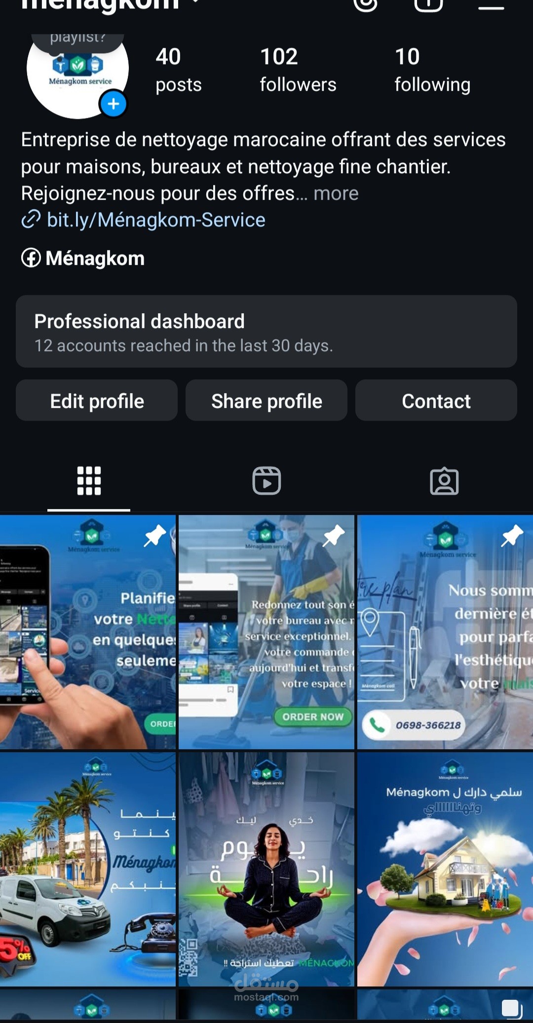 ادارة حسابات مواقع تواصل