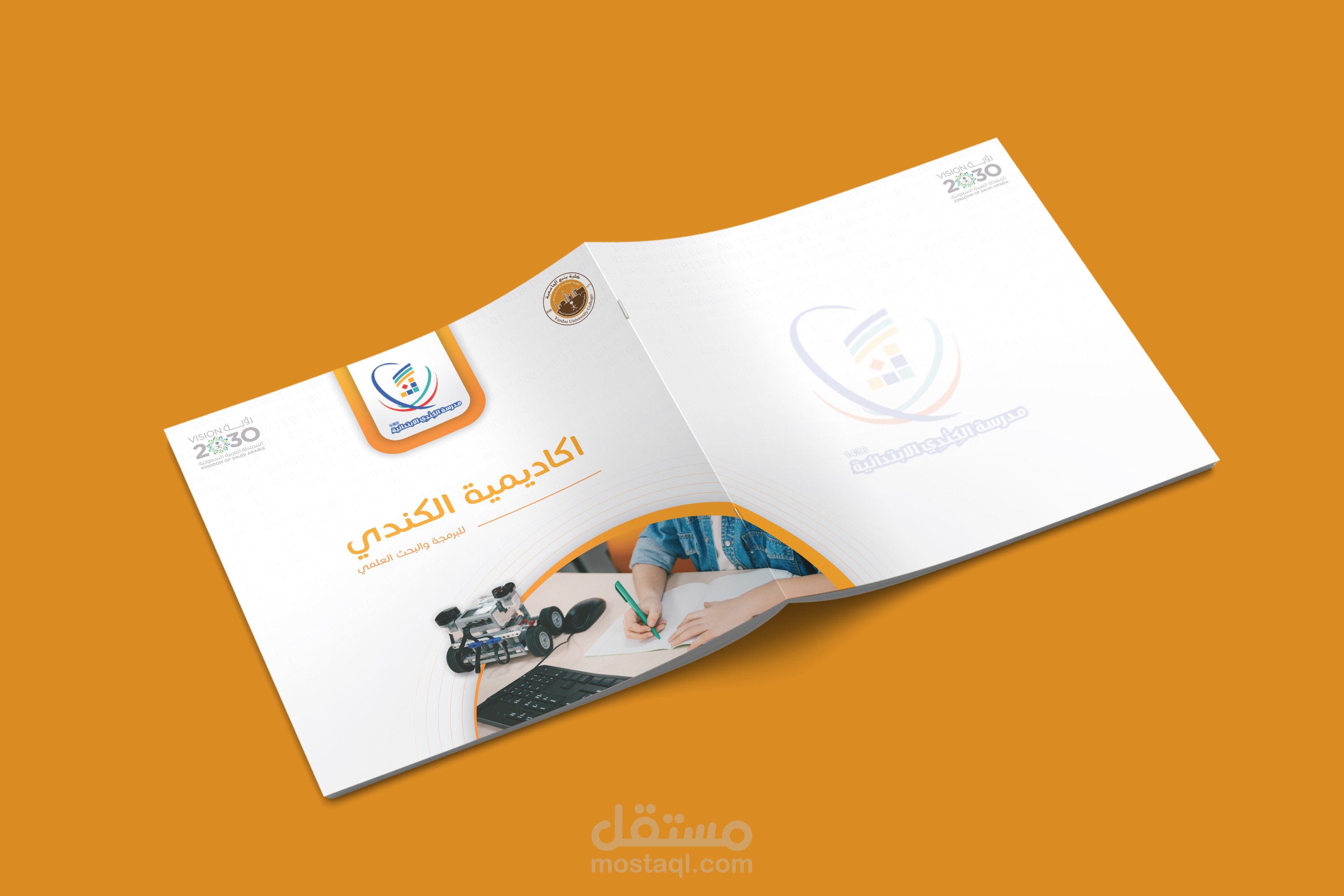 تصميم كتيب لأكاديمية الكندي