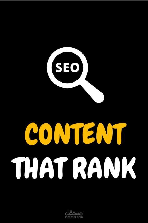 منتج رقمي شامل لمجال SEO