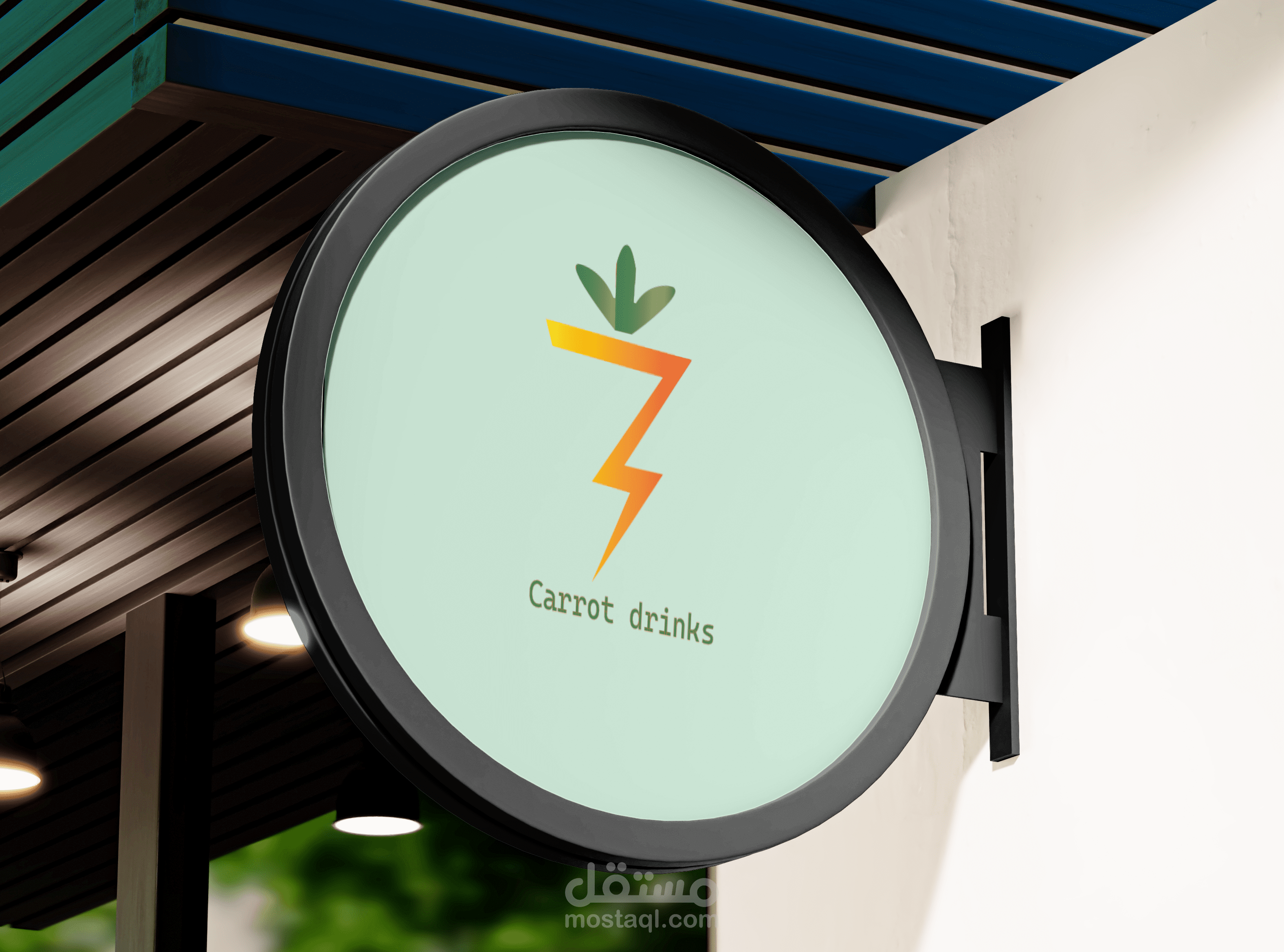 تصميم شعار لمحل يقدم عصير الجزر