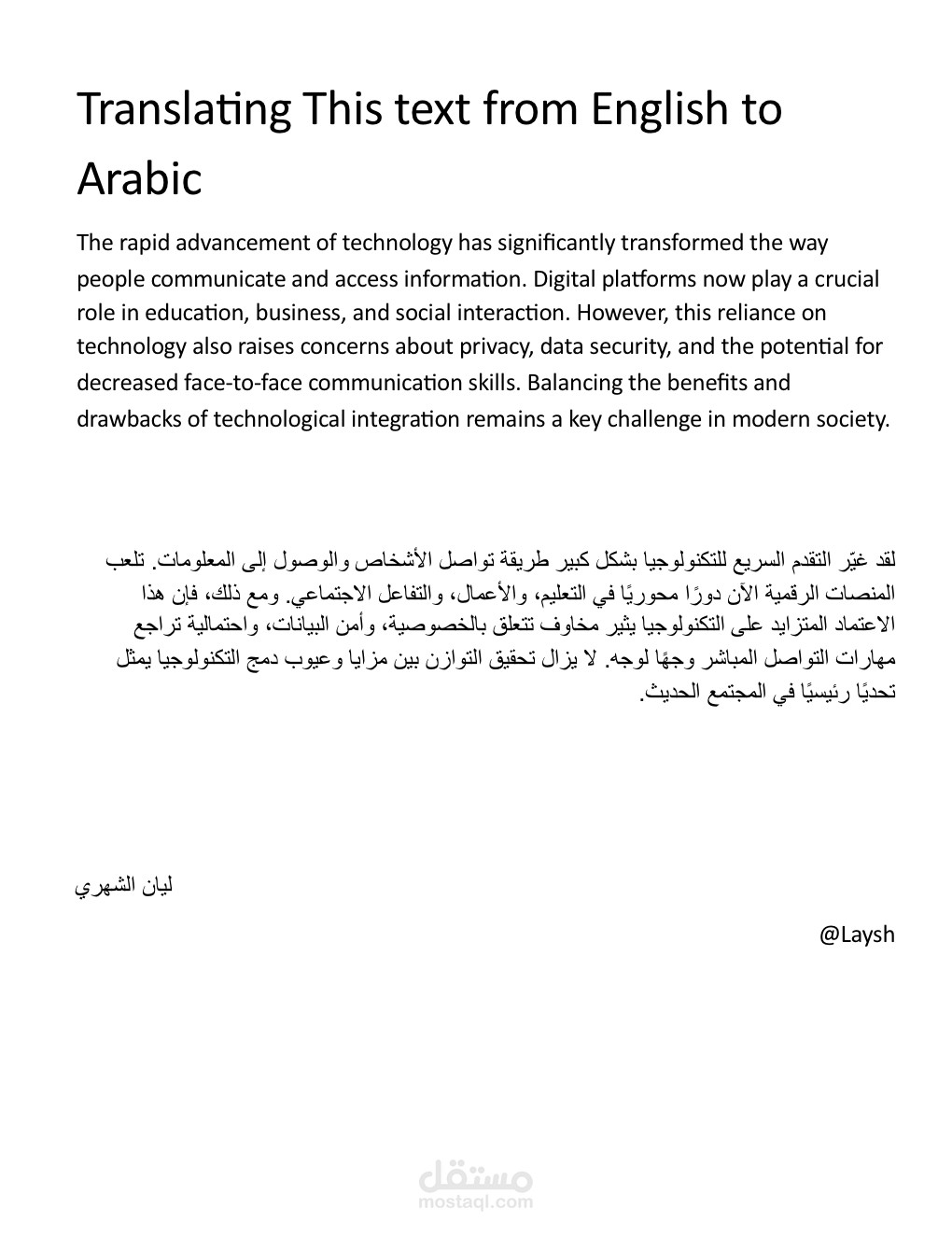 ترجمة نص من الانجليزية الى العربية