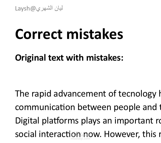 التدقيق اللغوي والنحوي