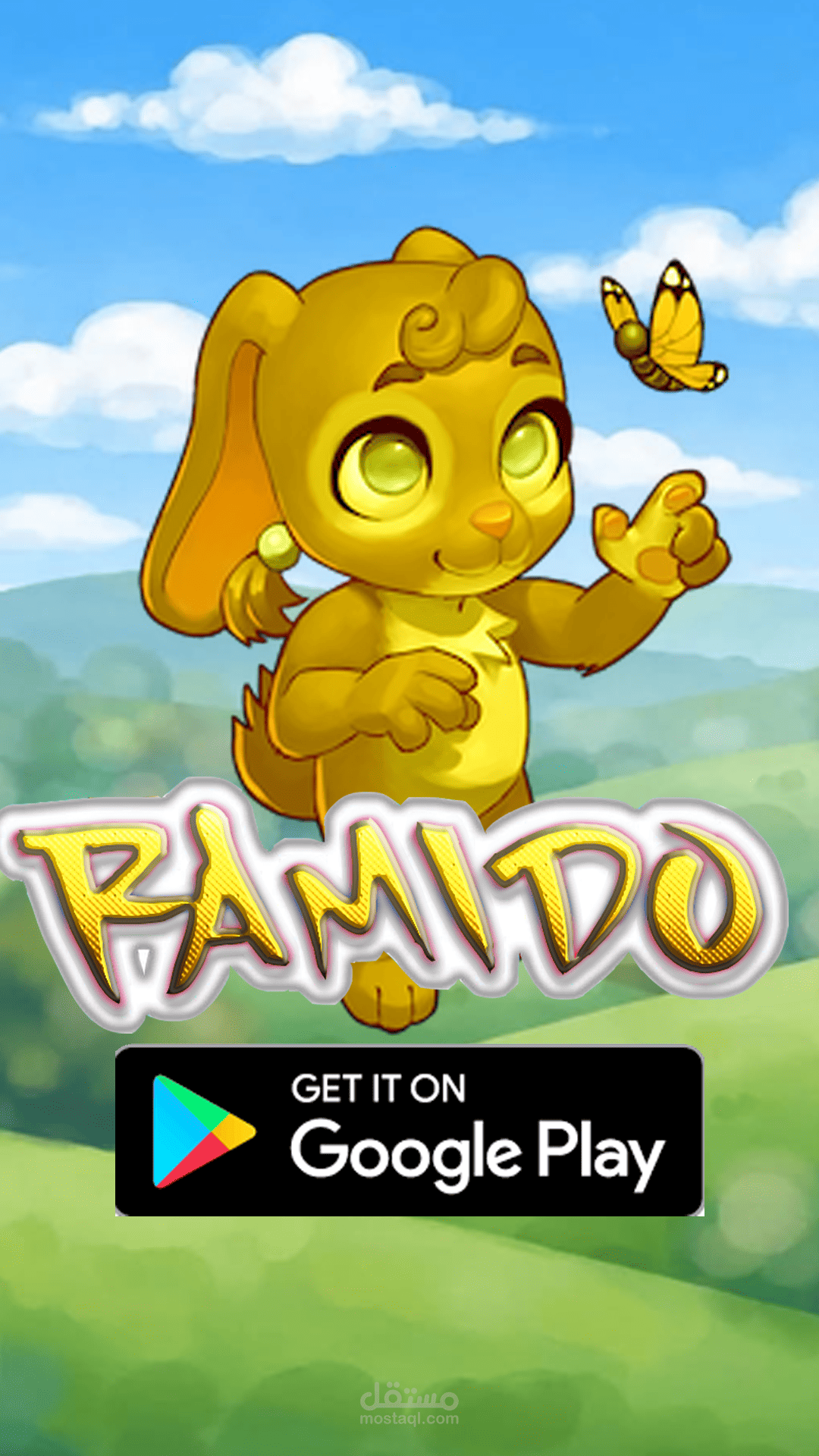 لعبة Ramido