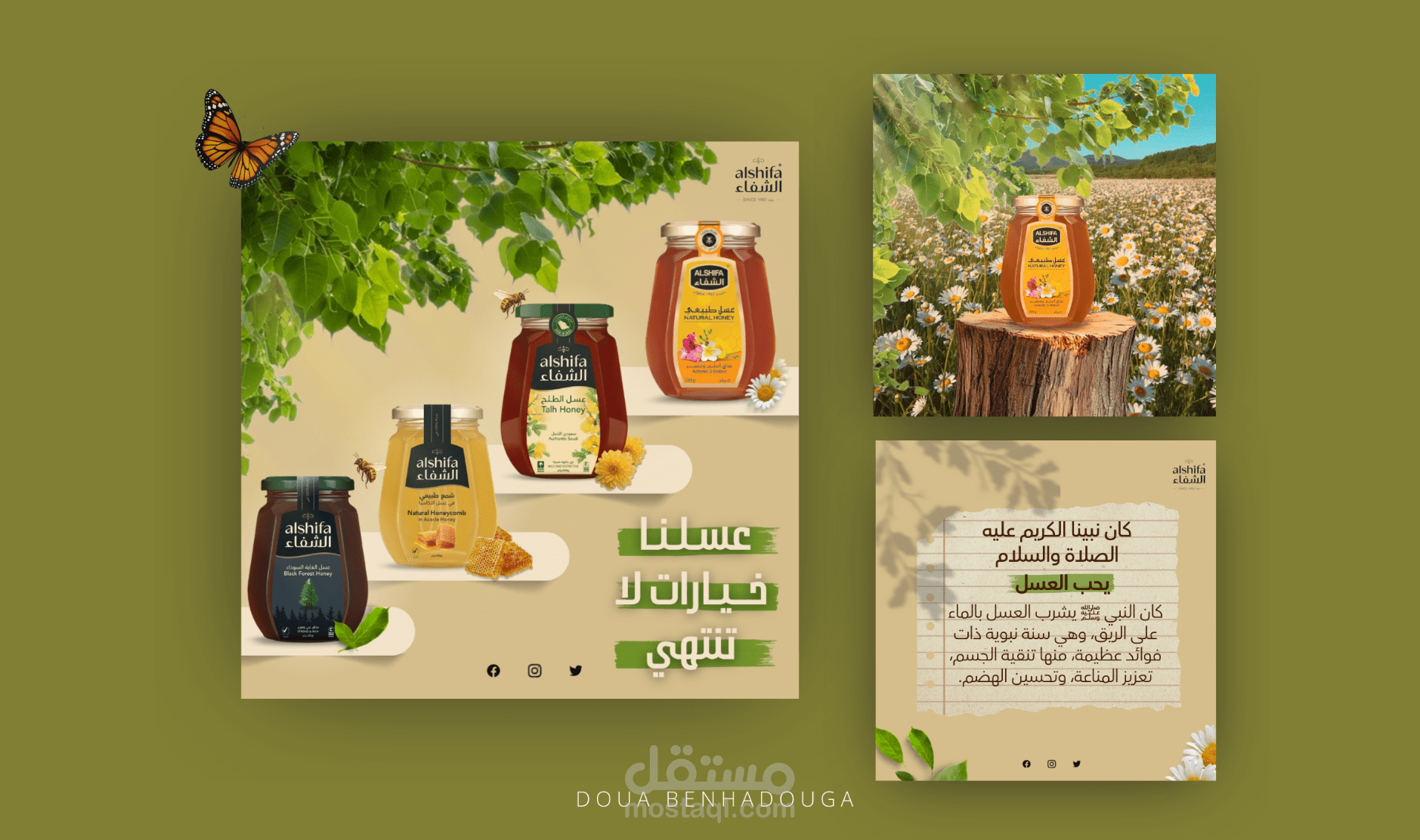 اعلانات ومنشورات لمنتج عسل