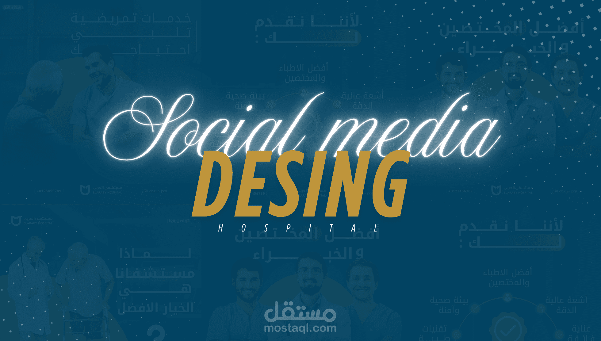 تصاميم لمواقع التواصل الاجتماعي