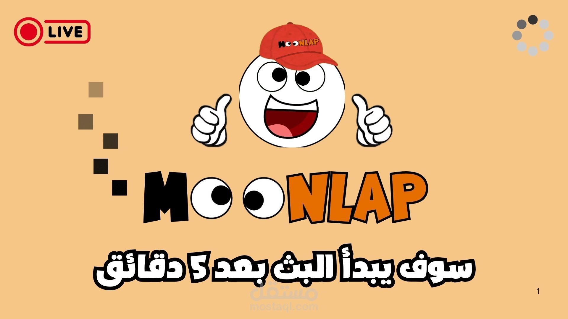 عرض تقديمي بوربوينت