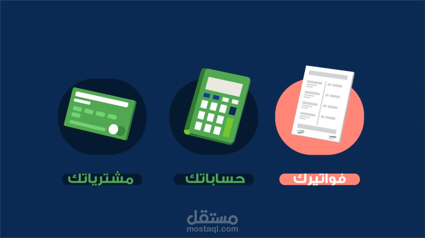 فيديو اعلان مُحكم موشن جرافيك