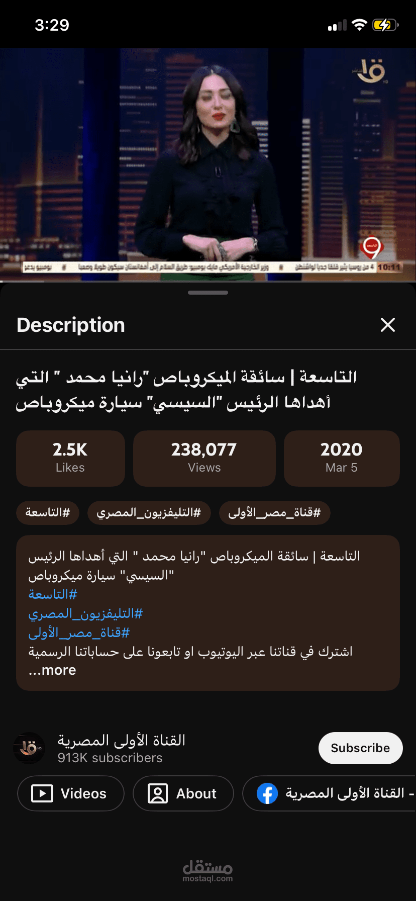 سائقة الميكروباص "رانيا" التي اهداها الرئيس "السيسي" سيارة ميكروباص