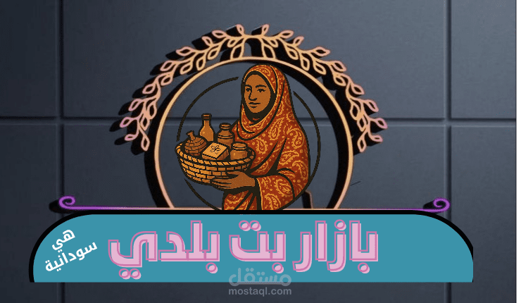 تصميم شعار