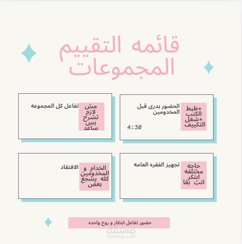 تصميم لتحديد المهام اليوم بشكل جذاب