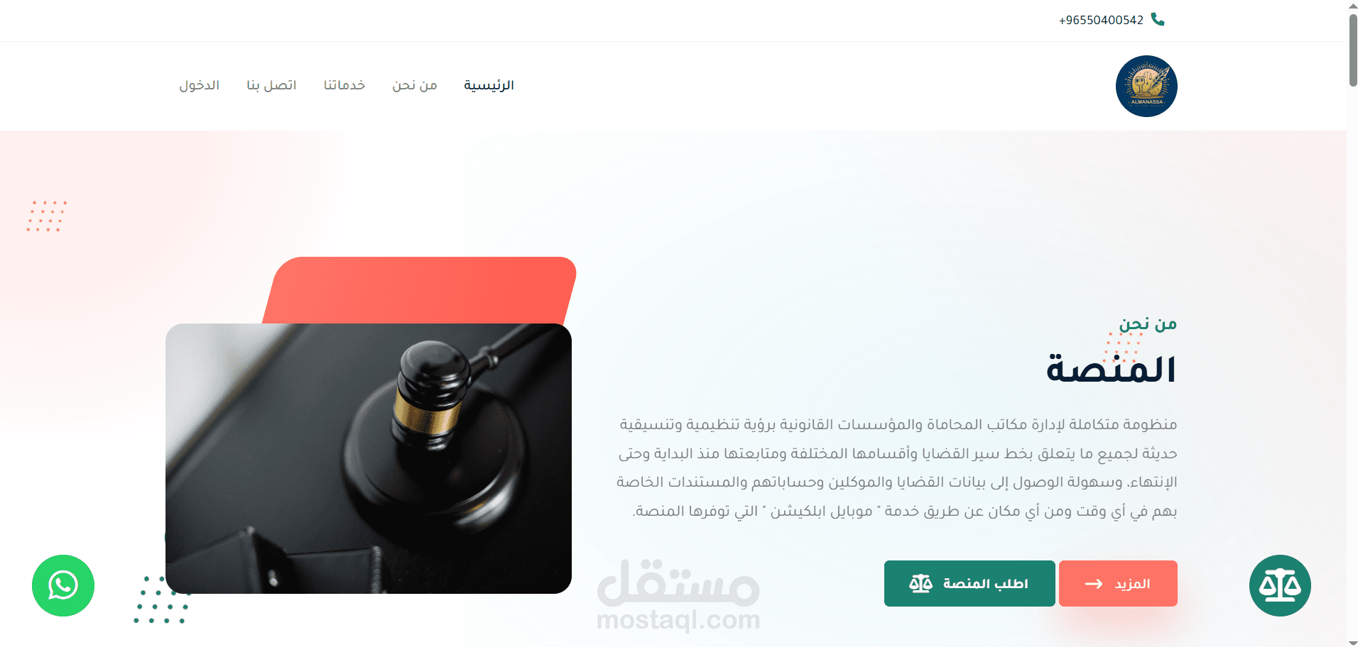 منصة محاماة