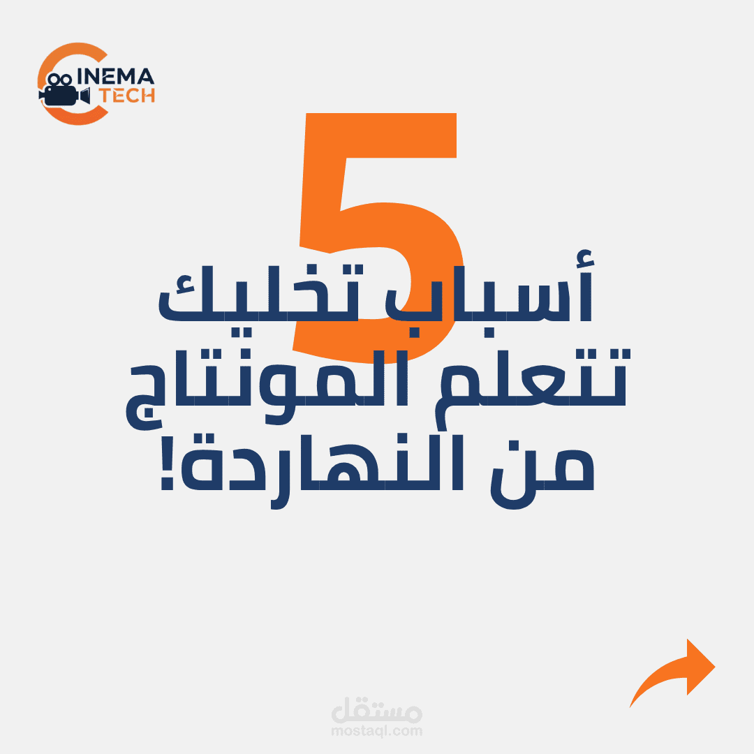 كتابة محتوى احترافي لمنشورات السوشيال ميديا