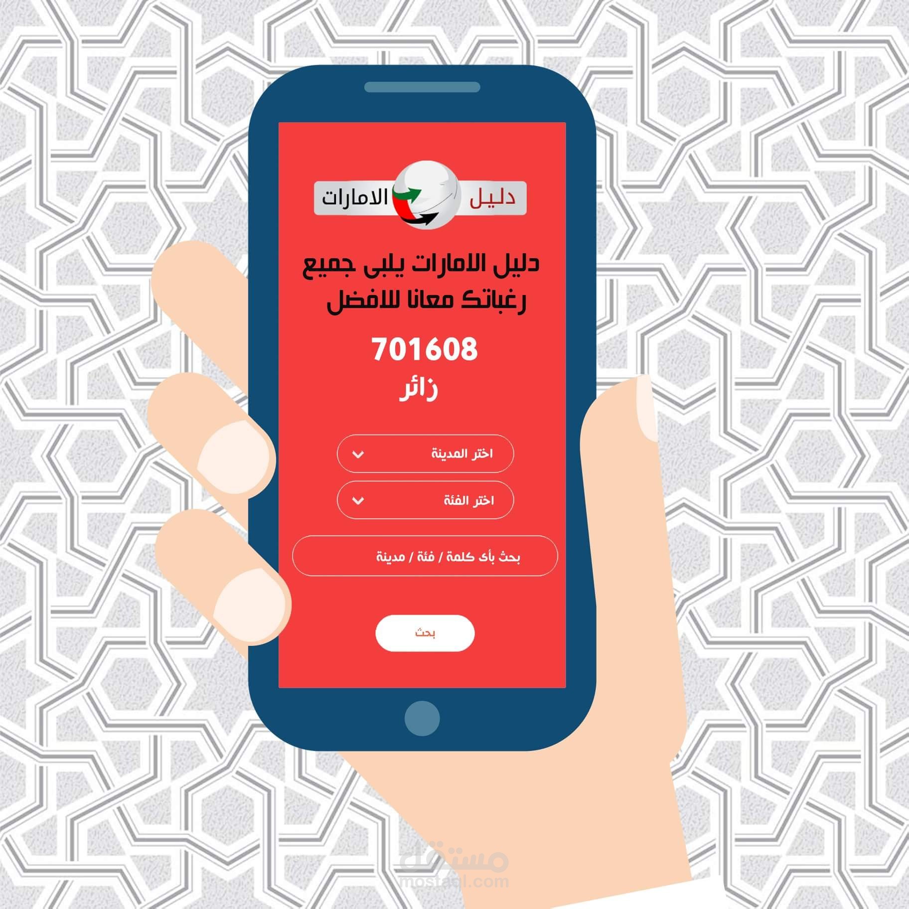 دليل الشركات