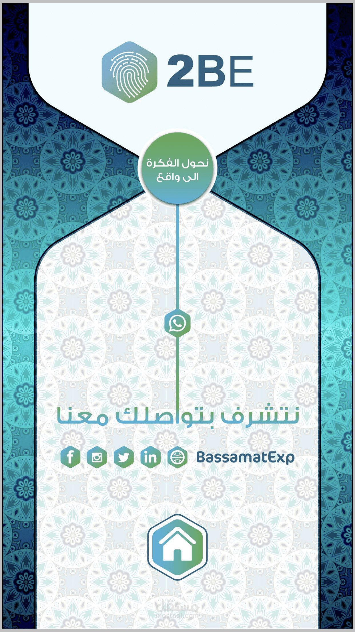 امساكية رمضان ملف تفاعلي