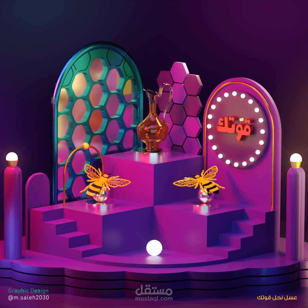 عسل نحل قوتك