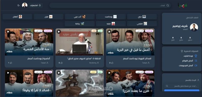 مهيأ - منصه للفيديوهات