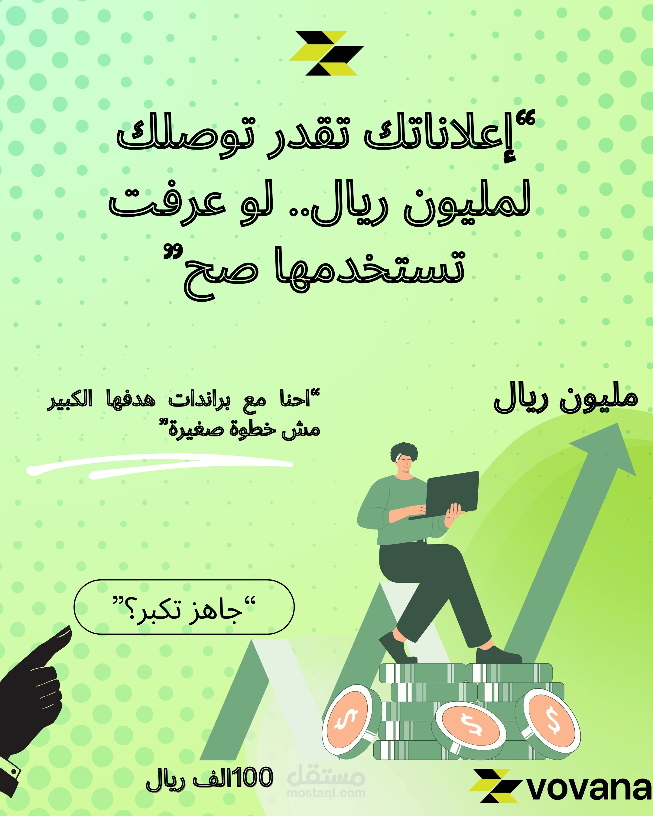 اعلان لي شركة