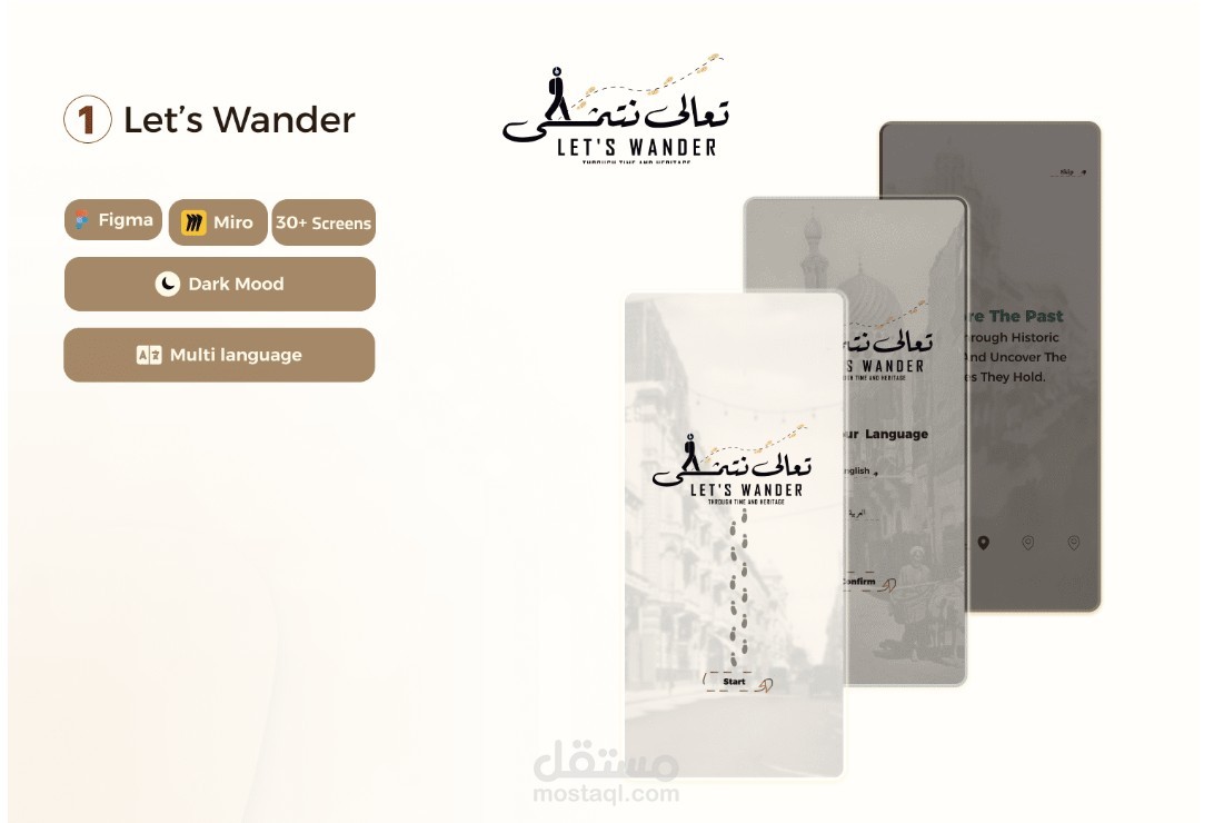 Let's Wander Mobile App