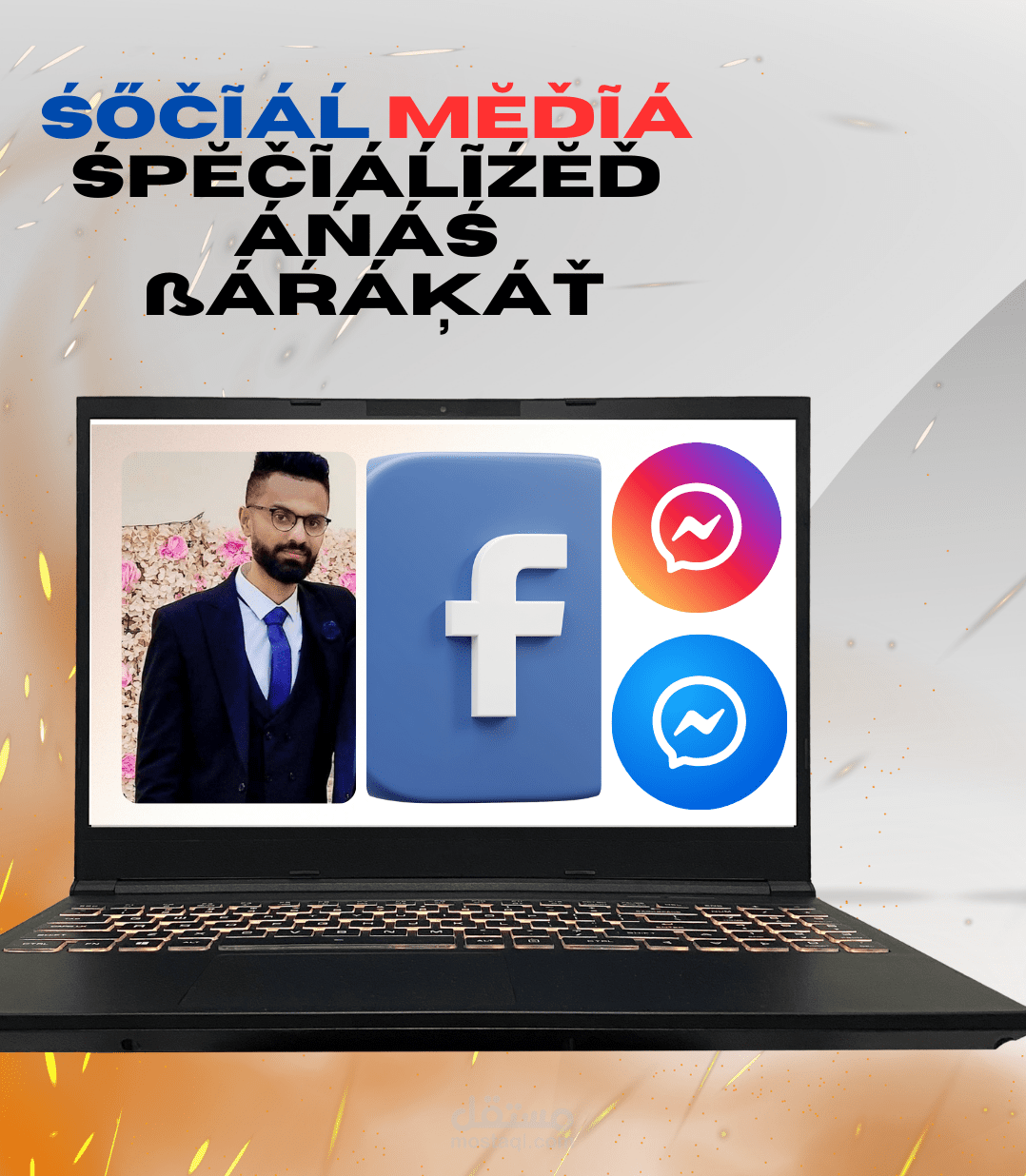 عمل شخصي ترويجي