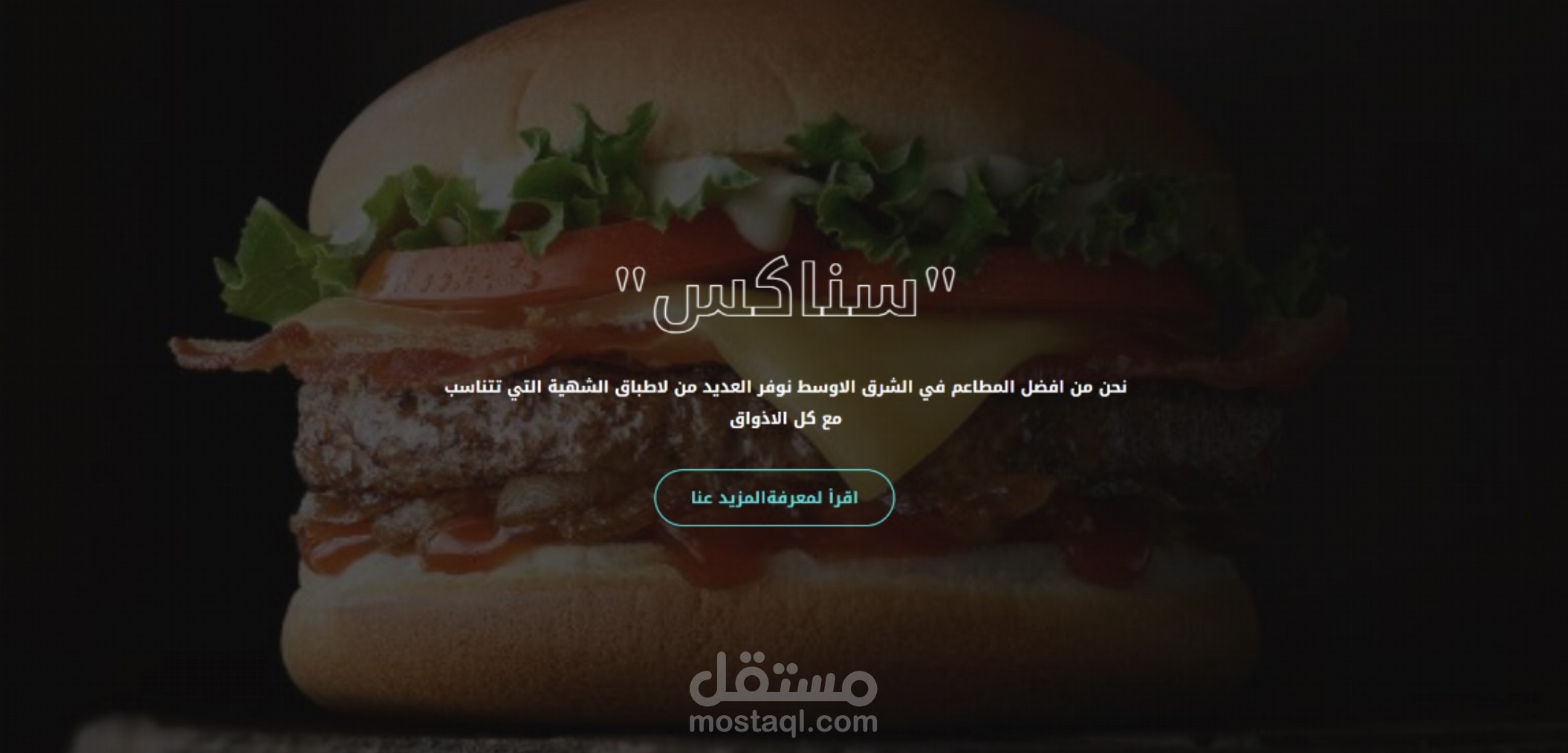 موقع لمطعم