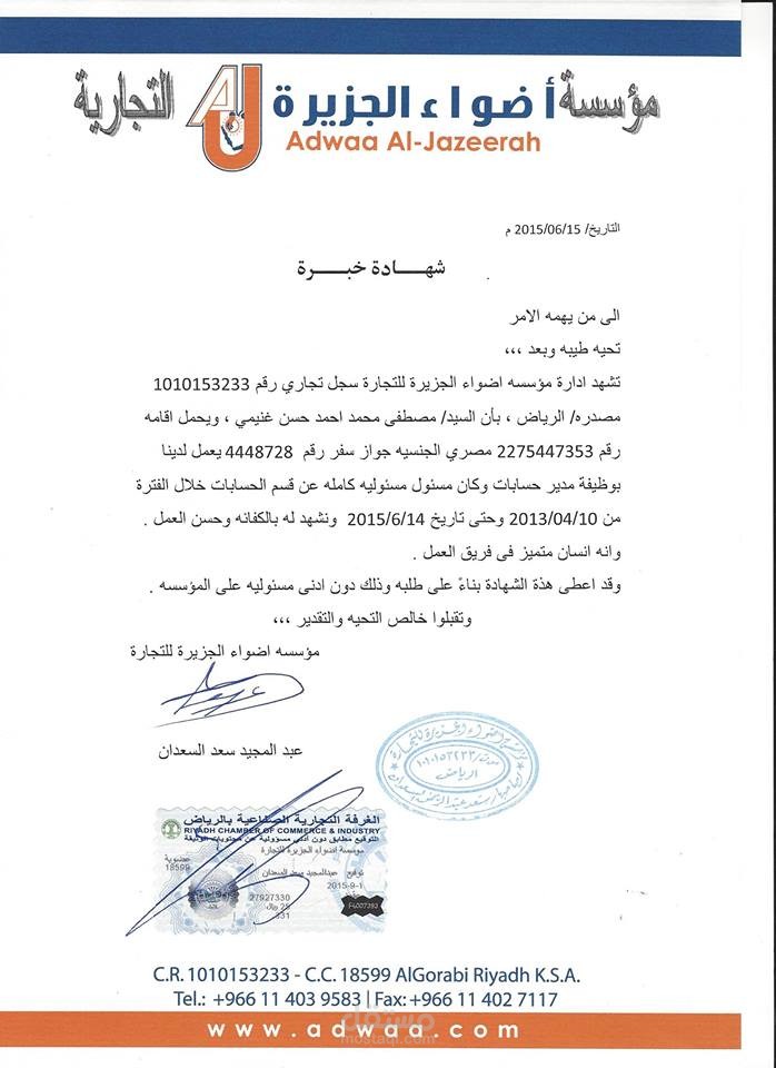 Aljazeera Lights Trading Est