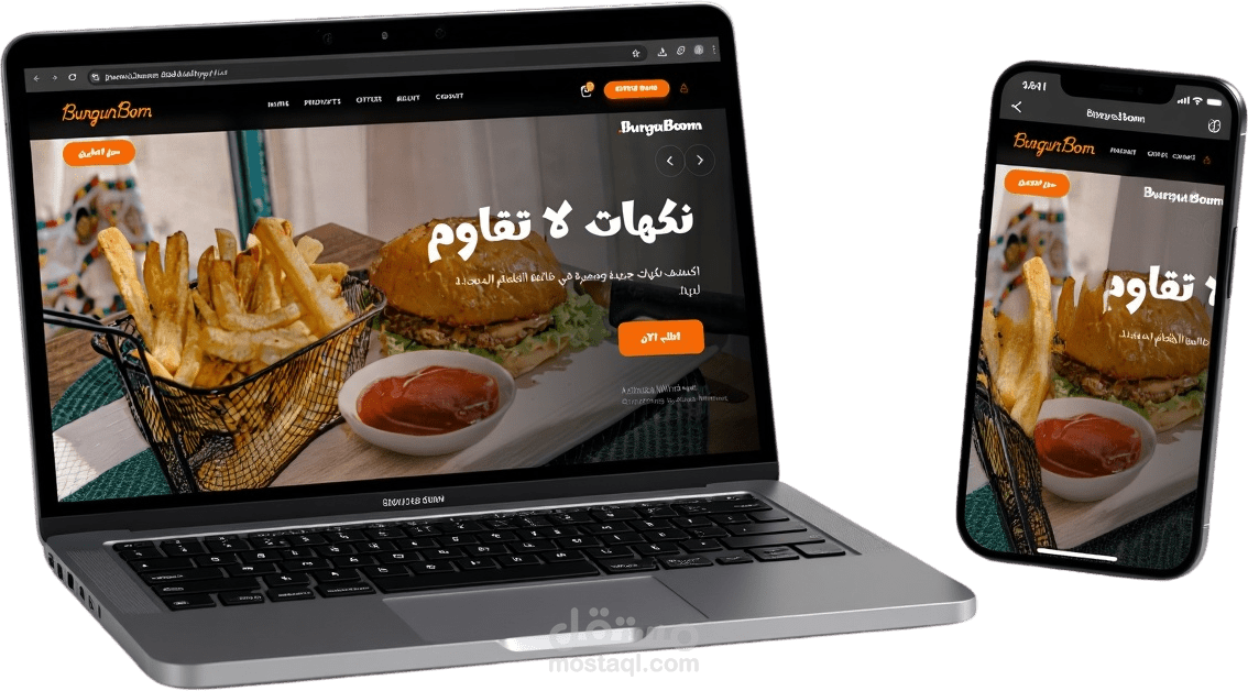 تصميم وتطوير موقع مطعم برجر احترافي بتجربة مستخدم مميزة