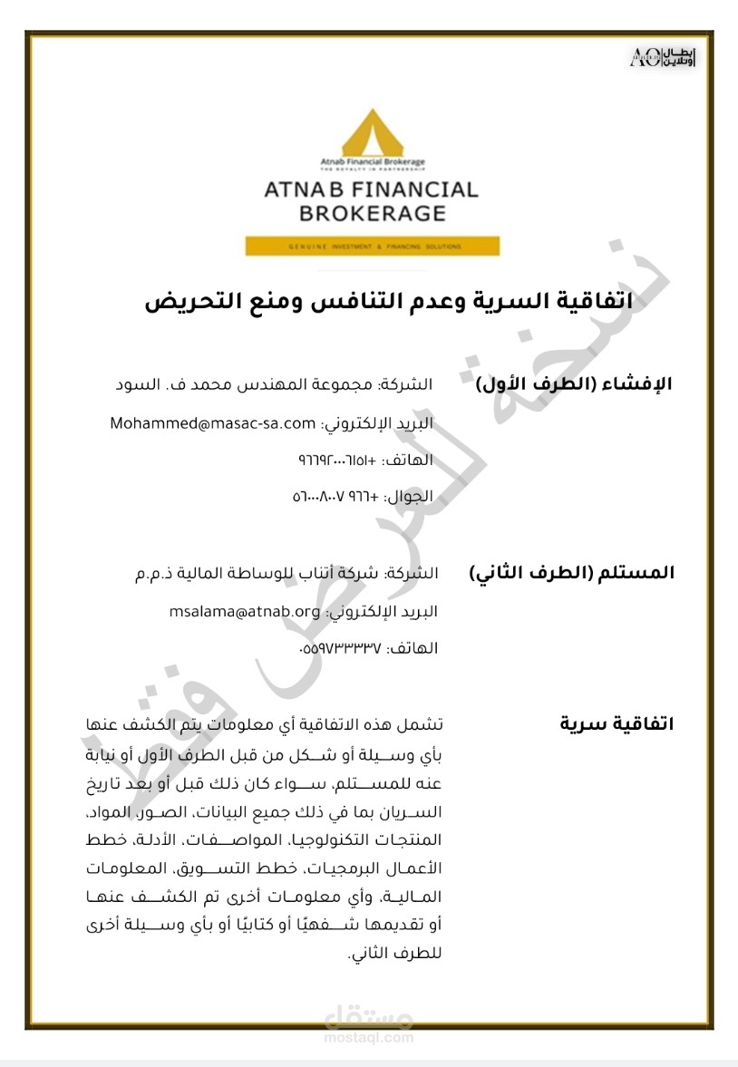 نموذج ترجمة عقد قانوني ترجمة احترافية من الإنجليزية إلى العربية