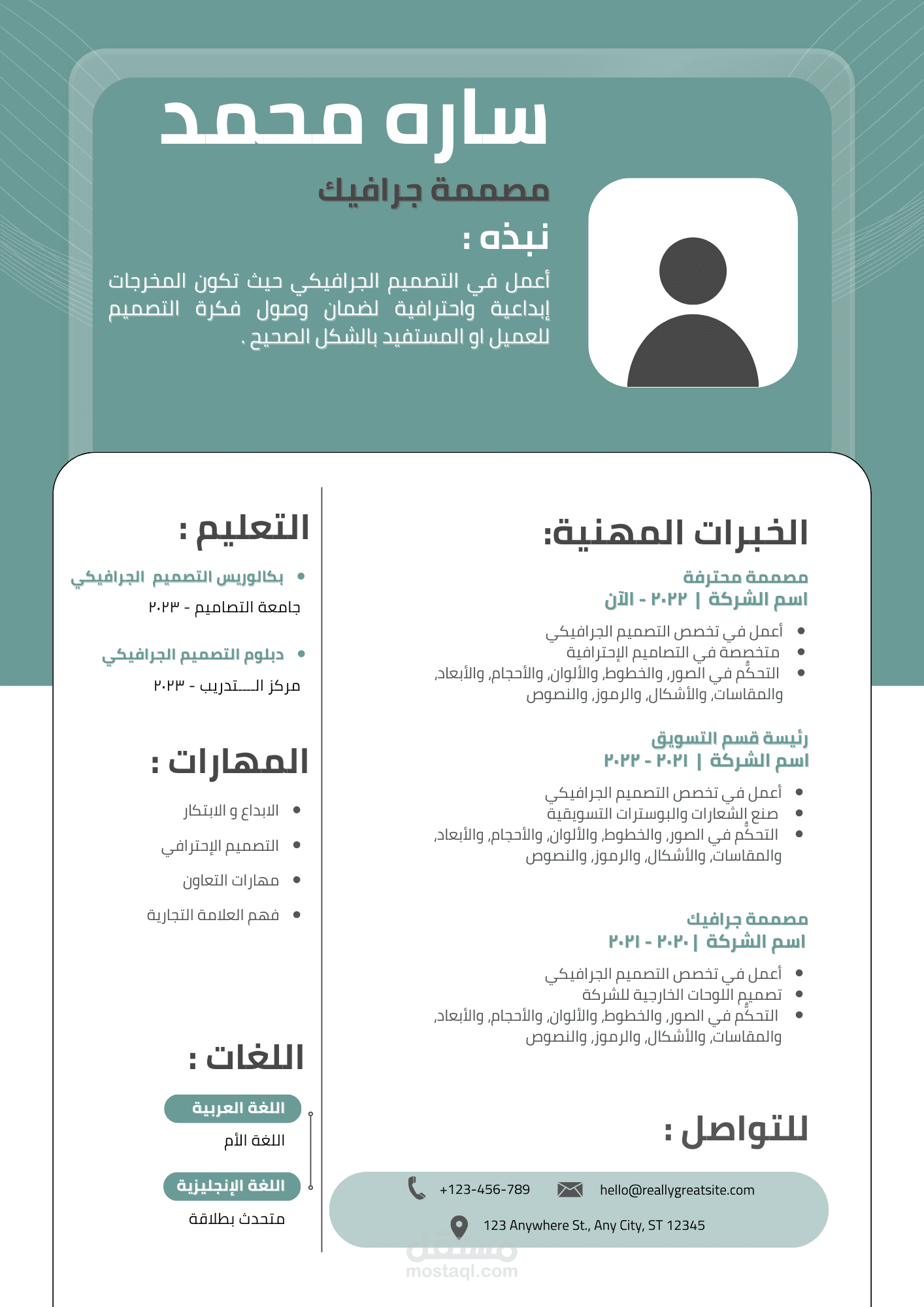 سيره ذاتية