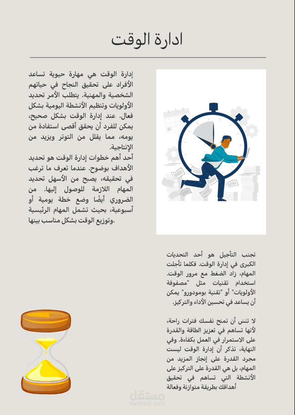 مشروع