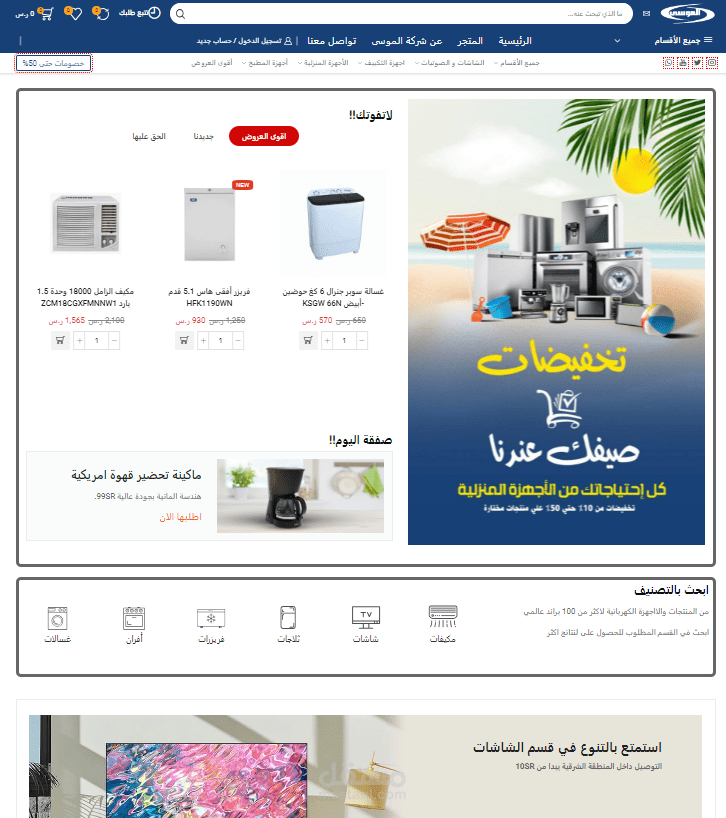 متجر الكتروني ووردبريس