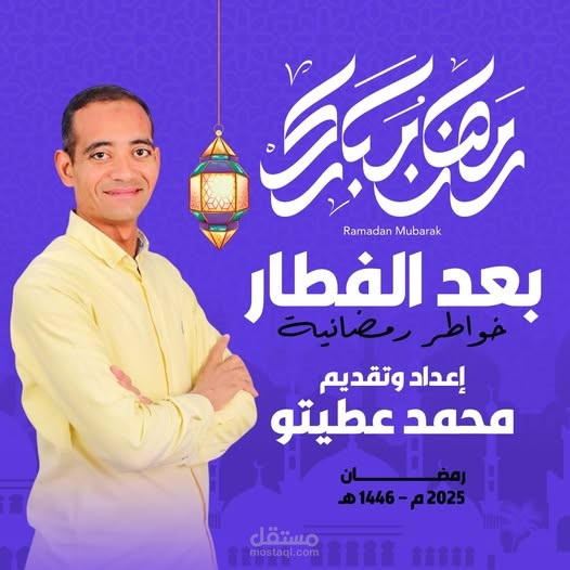 برنامج خواطر رمضانية