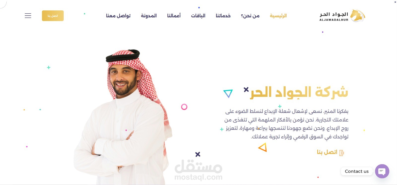 موقع الجواد الحر