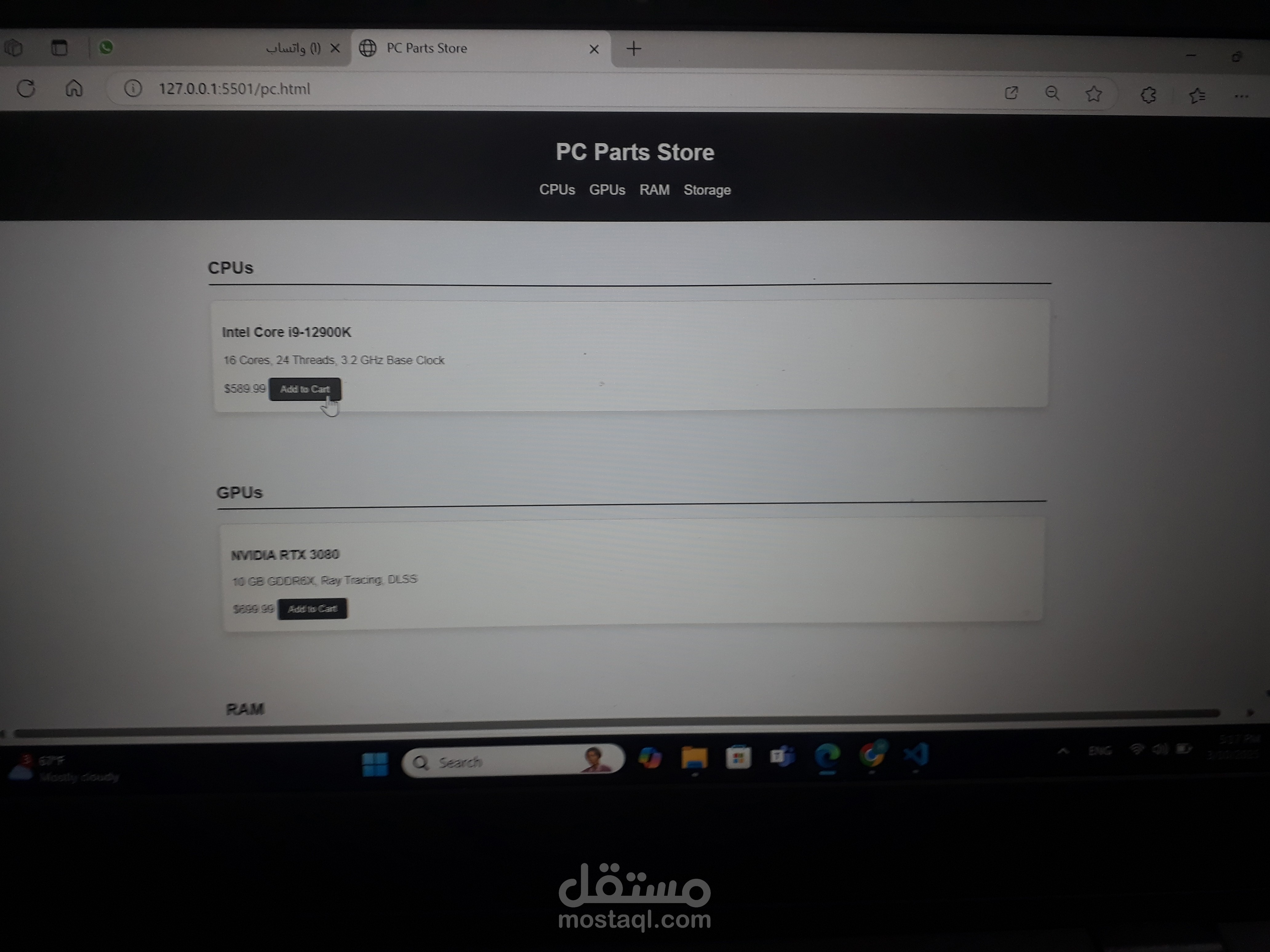 بيع قطع الكومبيوتر