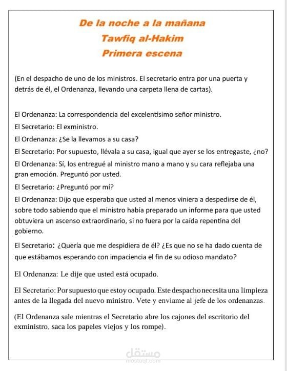 Una escena de teatro