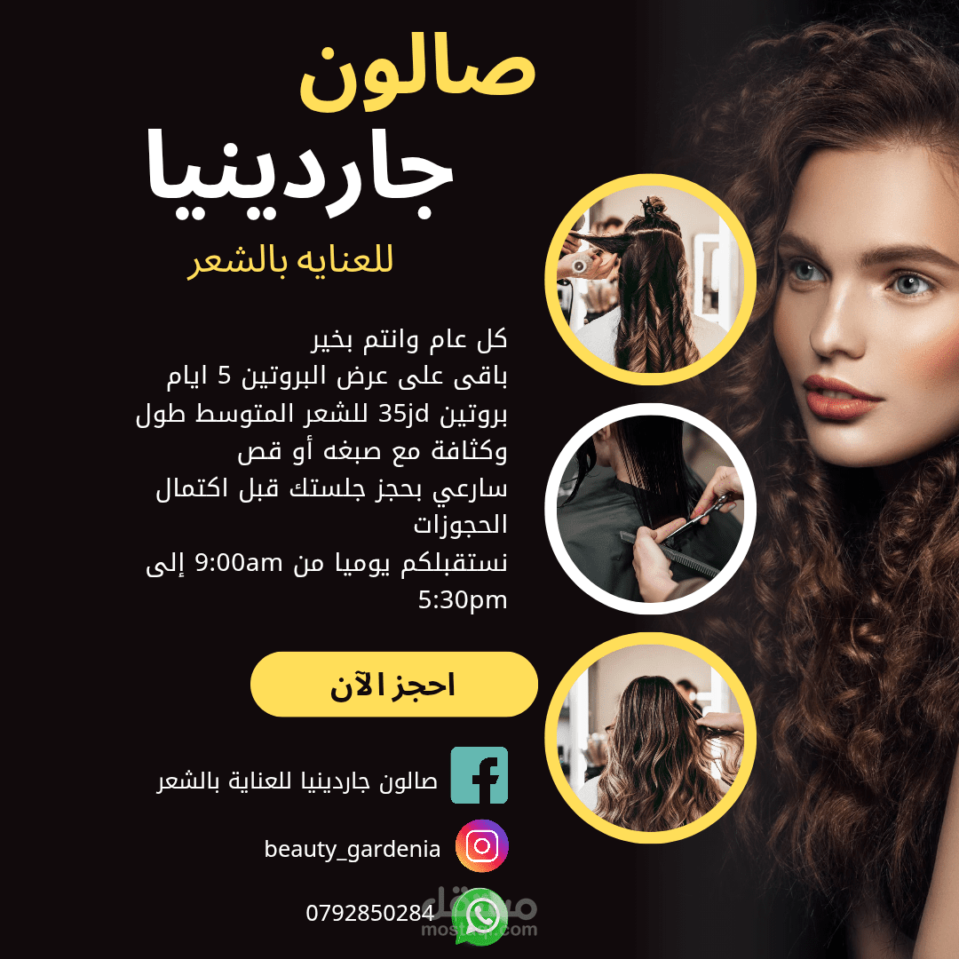 تصميم بوست سوشيال ميديا