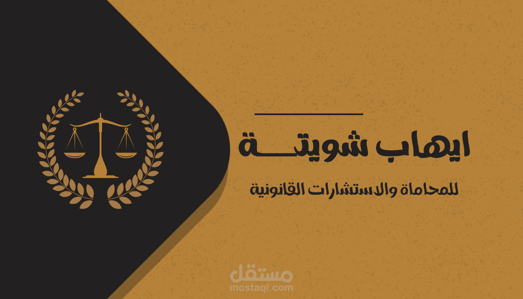 بطاقة عمل محاماة
