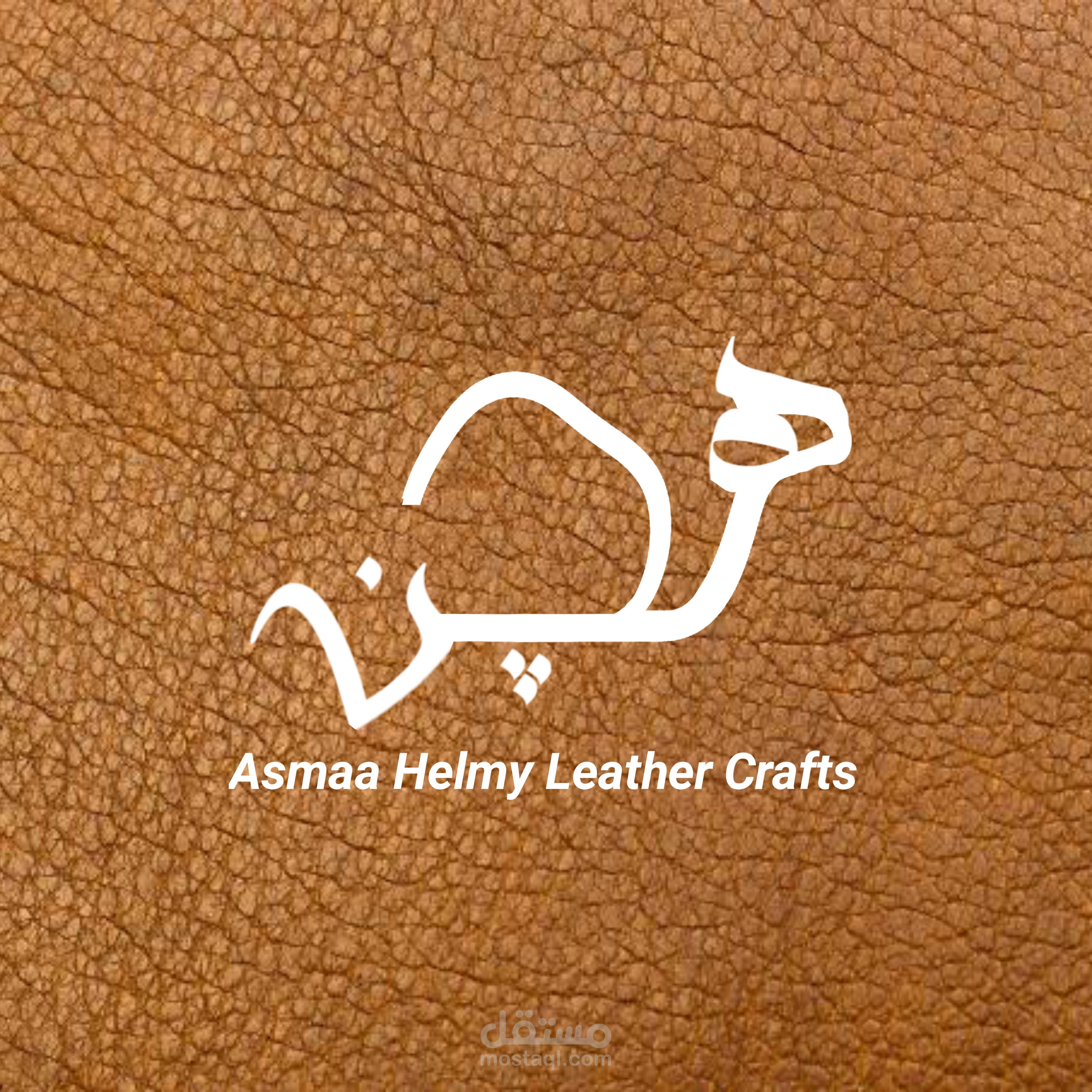 لوجو شركة متخصصة في الاعمال الحرفية من الجلود الطبيعية