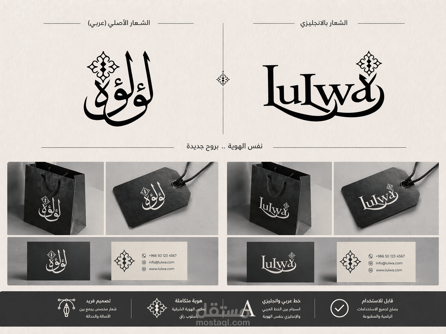 تحويل شعار عربي إلى نسخة إنجليزية بنفس الهوية البصرية
