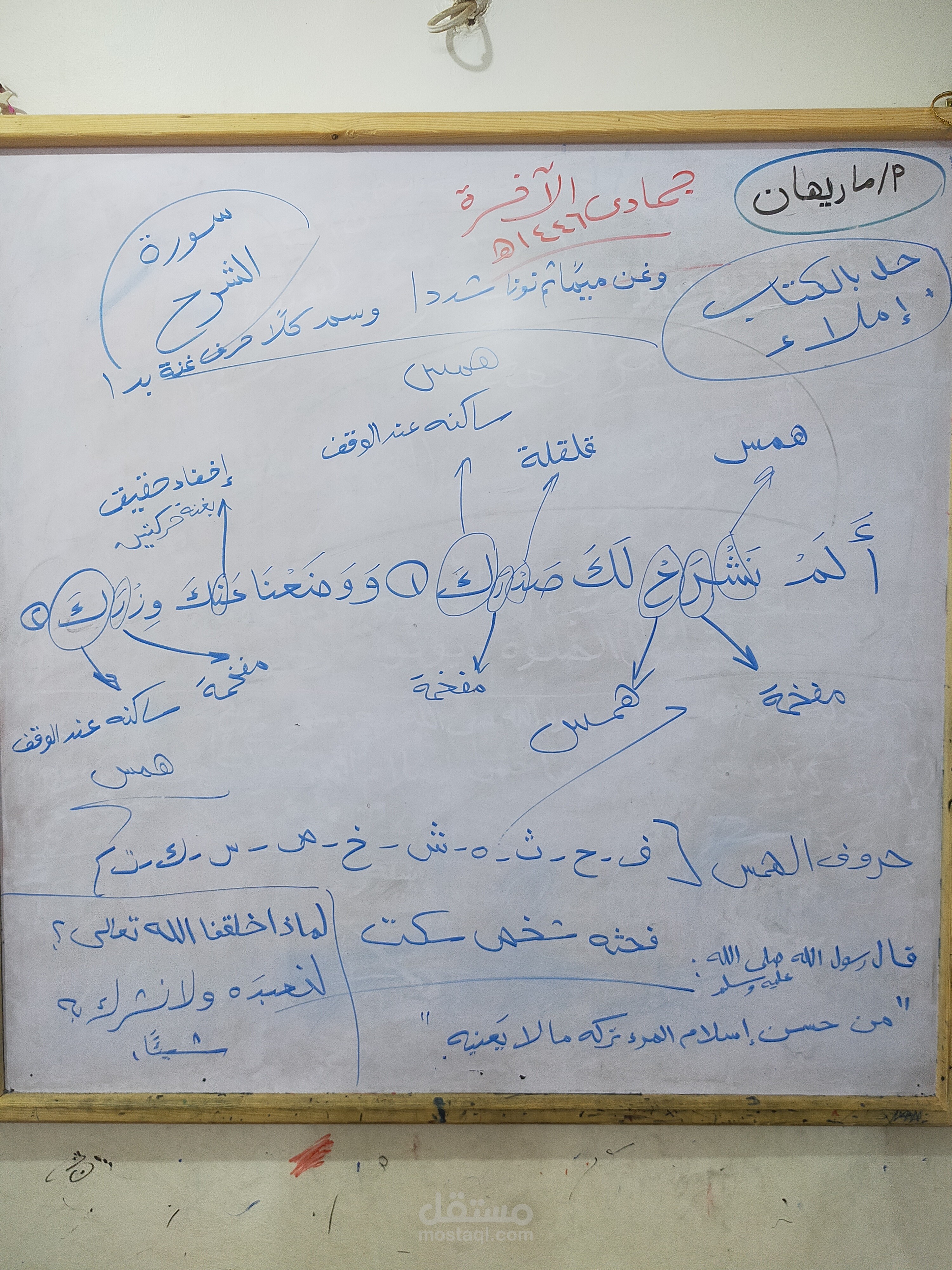 معلمة قرآن وتأسيس لغة عربية للأطفال بأسلوب تربوي متكامل