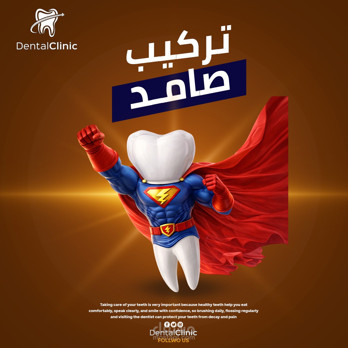 تصميم سوشايل ميديا