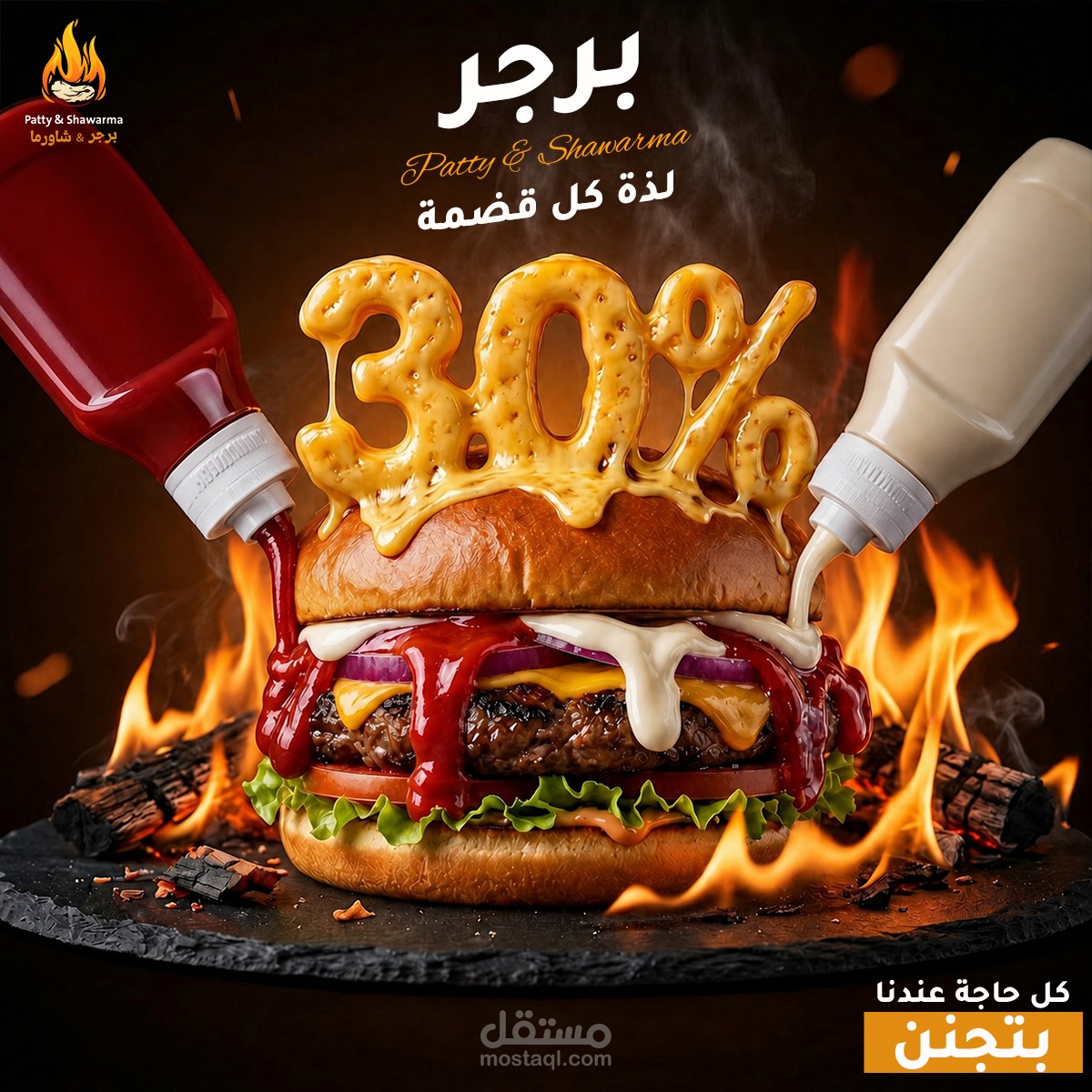 برجر سوشيال ميديا