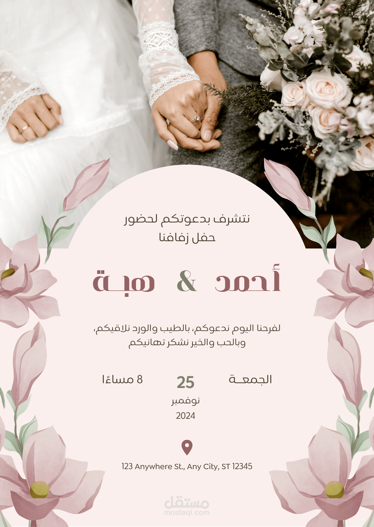 تصميم دعوه حفل زفاف