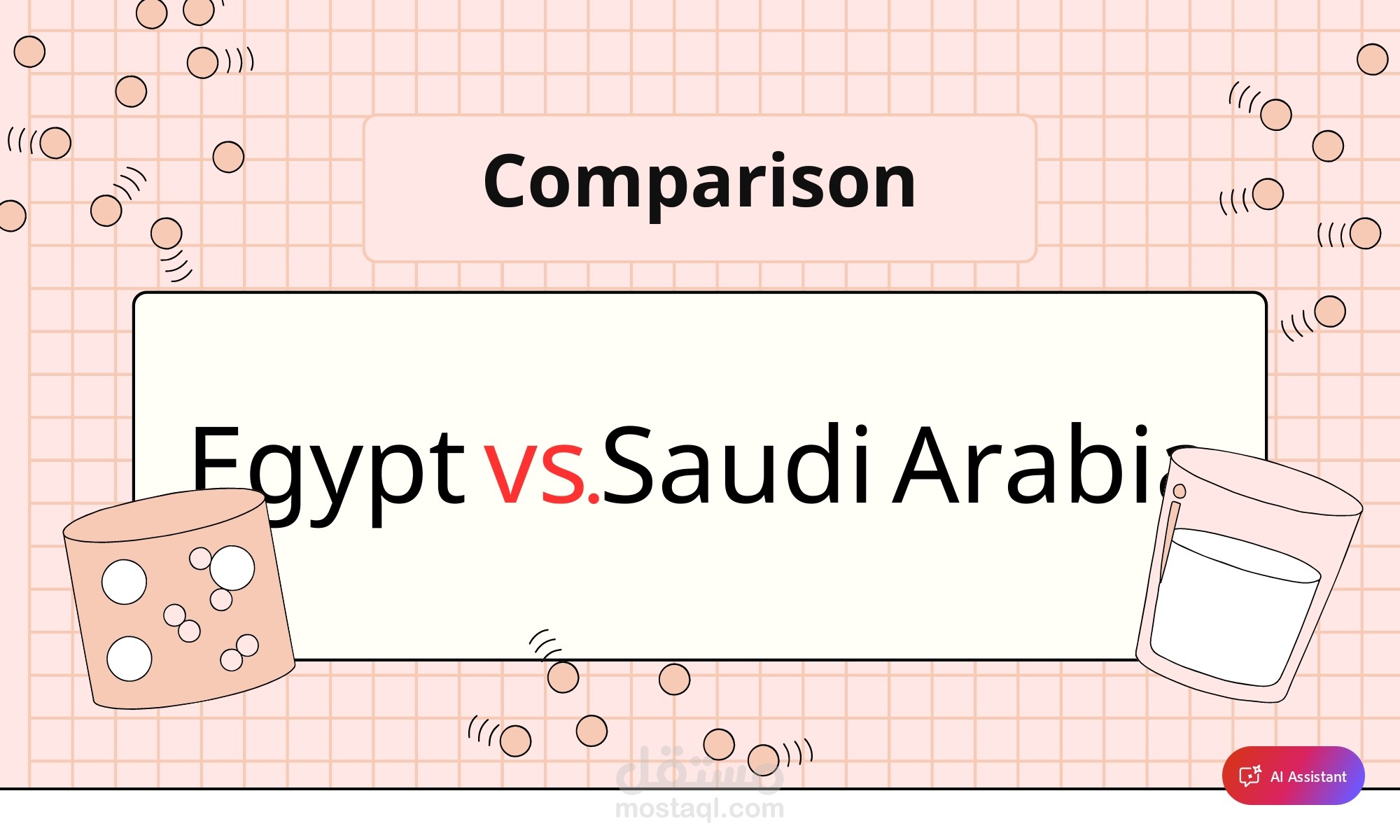 مصر والمملكة العربية السعودية